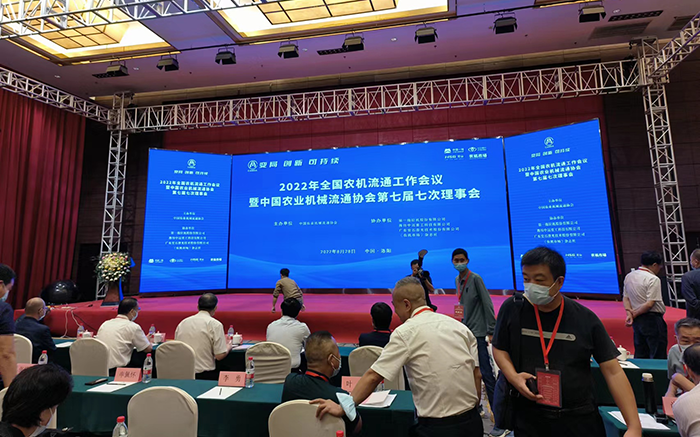 中國農業機械流通協會第七屆七次理事會在河南洛陽召開.png